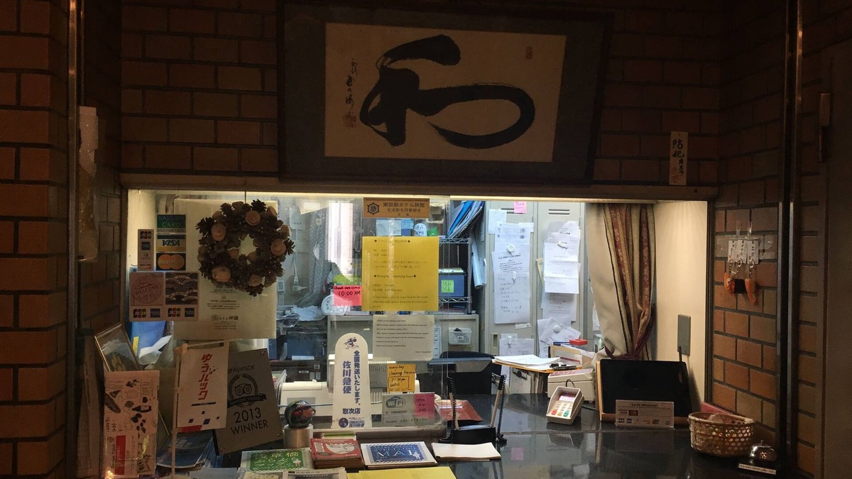 Yanagibashi Hotel | Hotel Yanagibasi