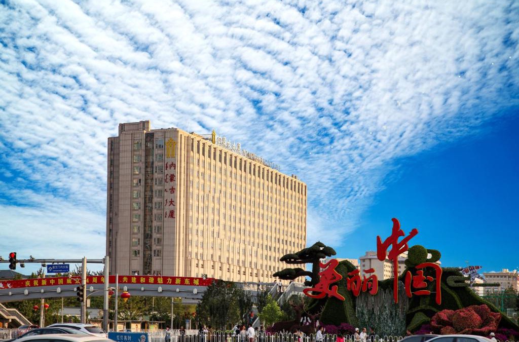 Downtown Beijing Hotel | Inner Mongolia Grand Hotel