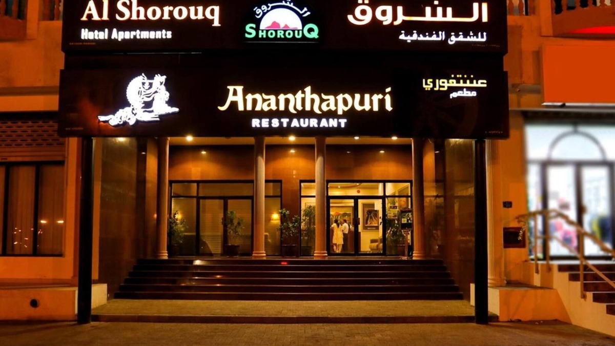 Ruwi Hotel | Itlalat Al Shorouq Hotel