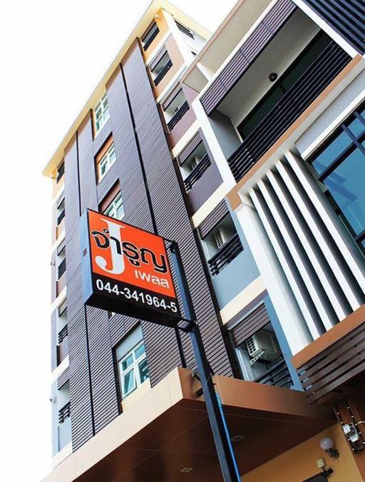 Nai Mueang Hotel | J Jamroon Place