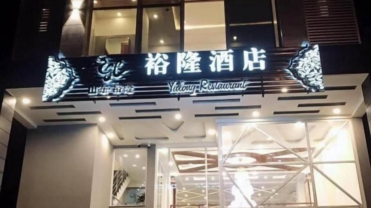 Lahore Hotel | Jade Dragon Hotel