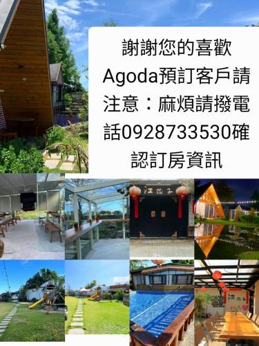 Ji'an House | Jiang's B&B 江院子庭園民宿