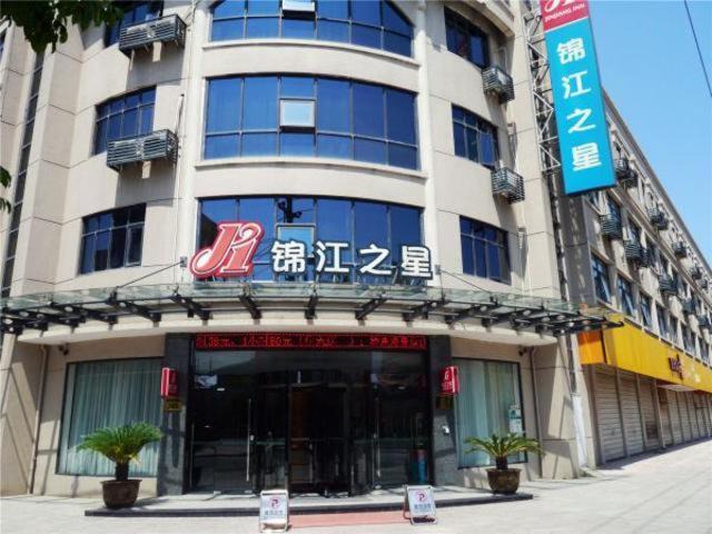 Zhuji Hotel | Jinjiang Inn Zhuji Datang