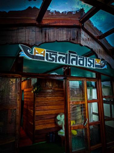 Bangladesh Boat Rental | Jolnibash A Premium Housebaot of Tanguar Haor, Sunamganj, Bangladesh