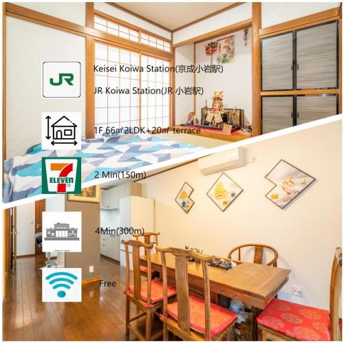 Katsushika Apartment | JR 66sqm 1F Family Suite 2LDK JR Koiwa-Keisei Koiwa-Asakusa-Oshiage-Shinjuku-Ueno