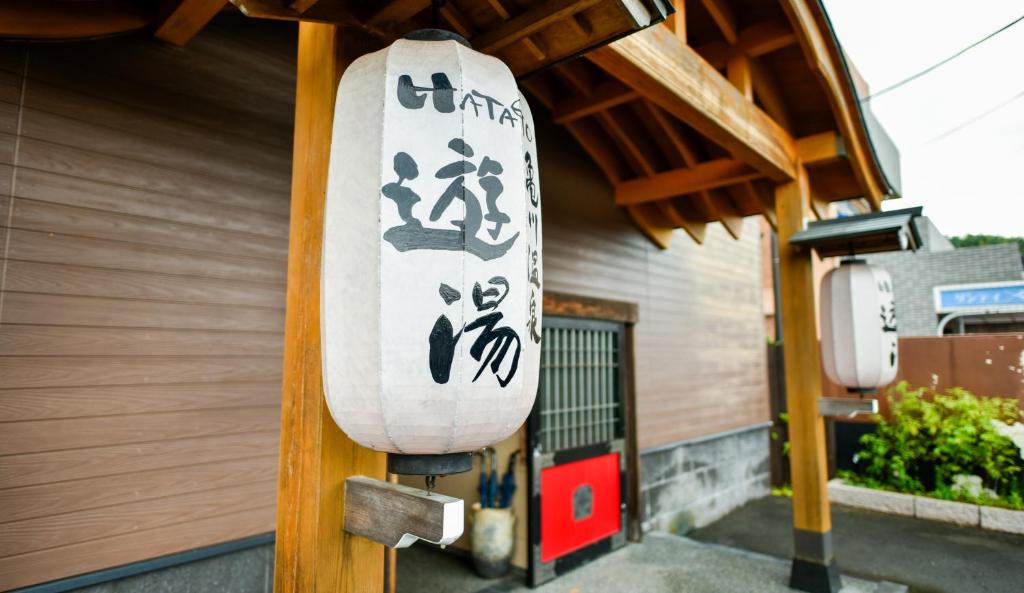 Beppu Hotel | Kamegawa Onsen HATAGO Yuyu