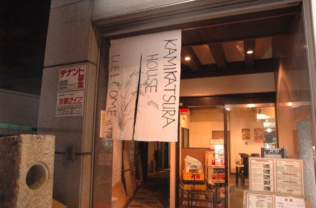 Nishikyo House | Kamikatsura House