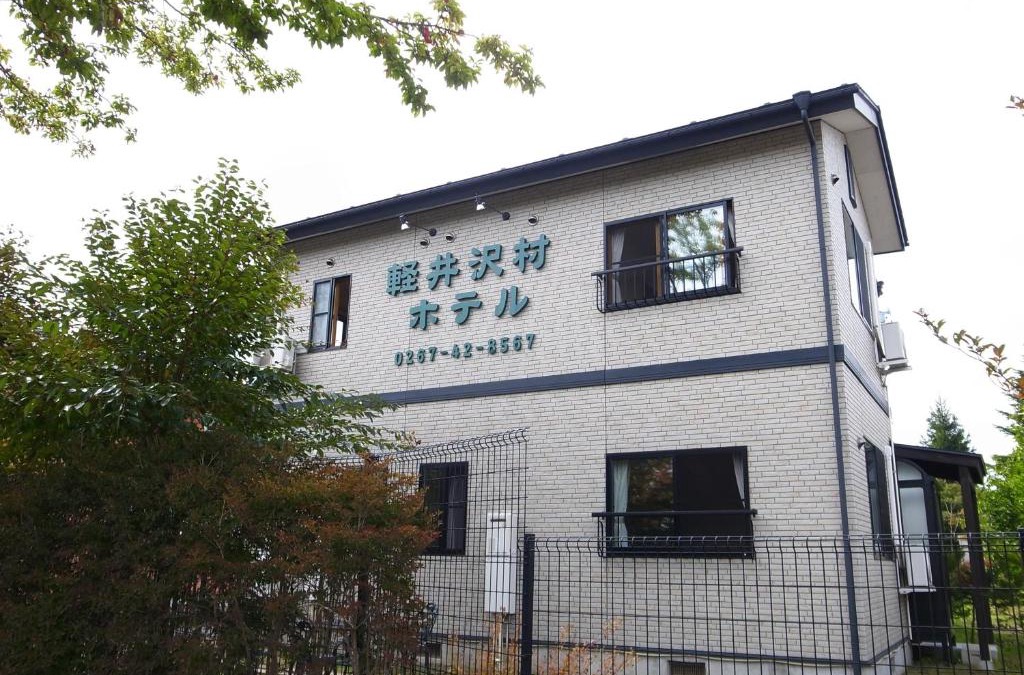Karuizawa Apartment | Karuizawamura Hotel