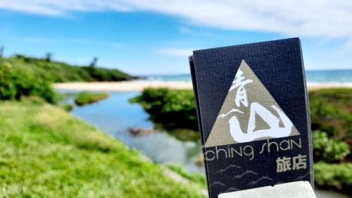 Big Beach House | Kenting Chingshan Inn