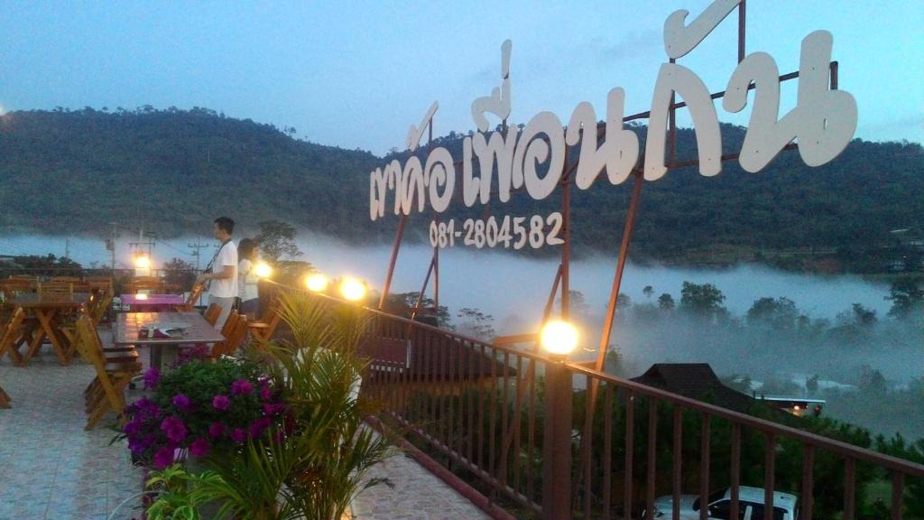 Khao Kho House | Khao Kho Purngun Resort