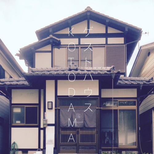 Kusatsu Onsen House | Kusatsu KOTODAMA