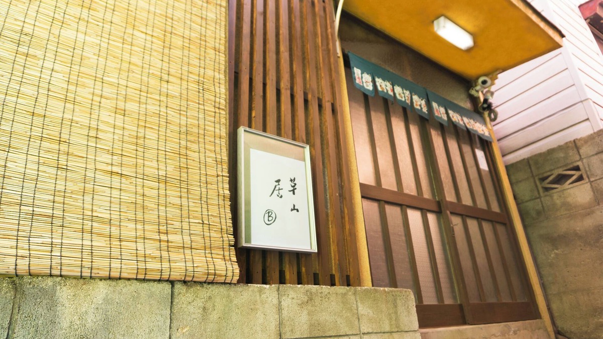 Jujo Villa | Kusayama Residence B Shinjuku Train 12min Ikebukuro Train 6min
