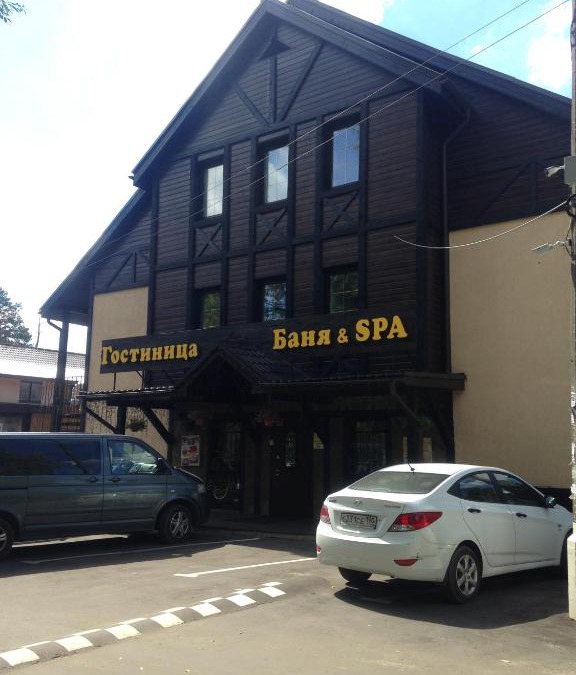 Ramenskoye Hotel | Lesnaya Polyana