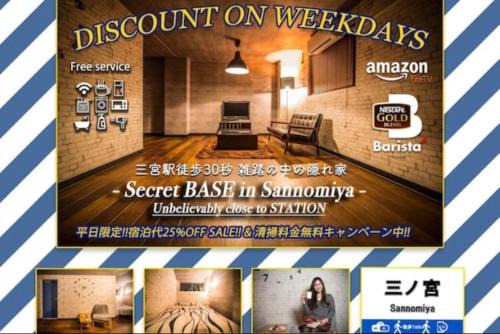 Sannomiya Apartment | LN01民泊施設 Secret Base in Sannomiya