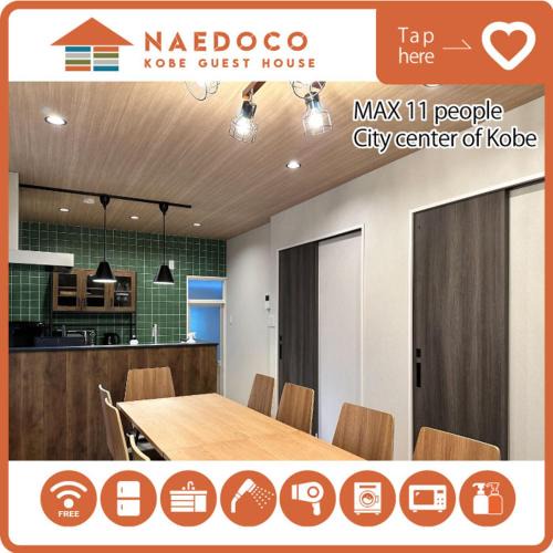 Chuo Ward Apartment | LN14 なえどこハウス 2023年末オープン!三宮新神戸徒歩10分! 2LDK house