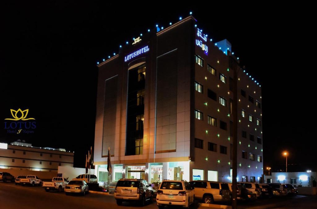 Nejran Hotel | Lotus Hotel