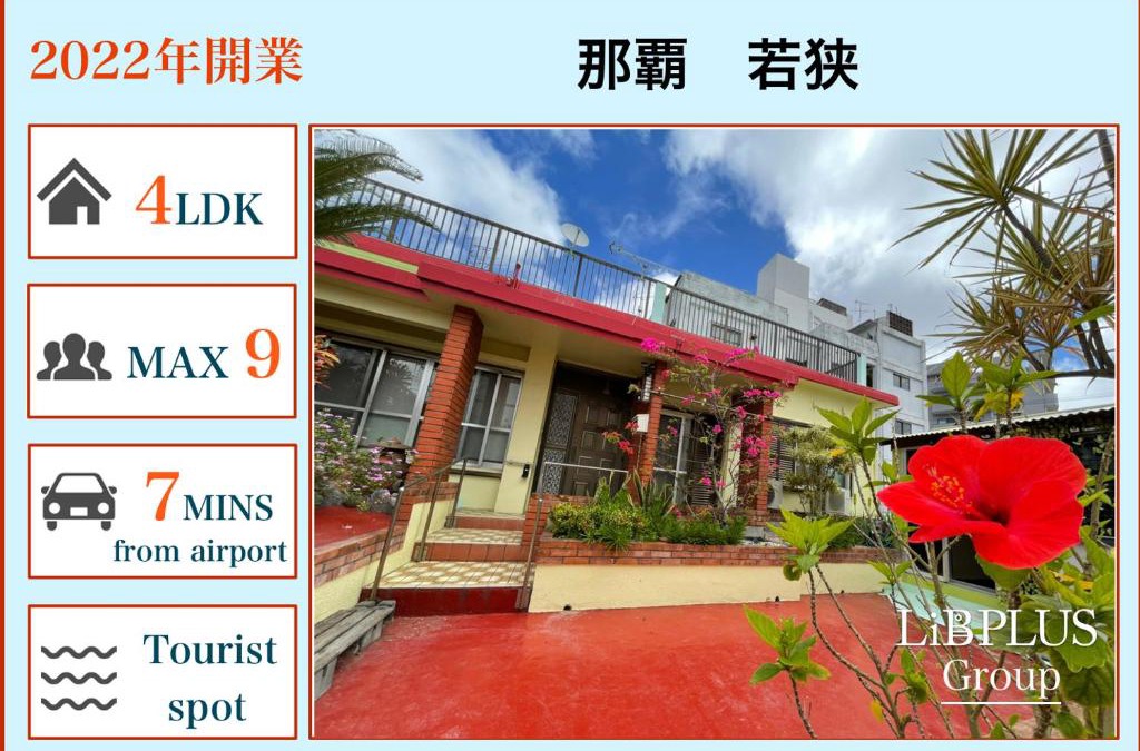 Naha City Centre Villa | M`Sリゾート若狭@LiB PLUS