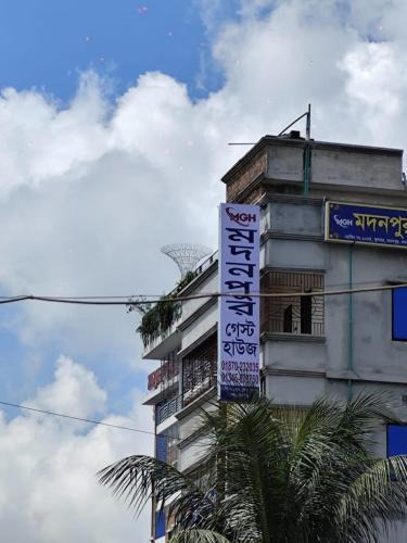 Narayanganj House | Madanpur Guest House