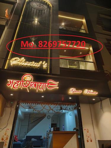 Khattalwada House | Mahashivaya Guest House