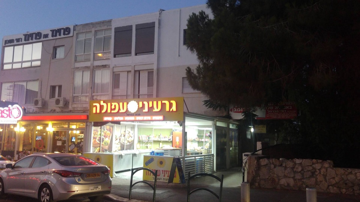 Haifa House | Marom Carmel Center Apartments