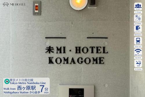 Toshima Apartment | Mi-HOTEL KOMAGOME