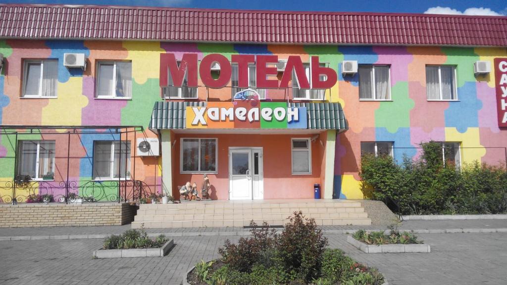 Mykolaiv Oblast Hotel | Motel Xameleon