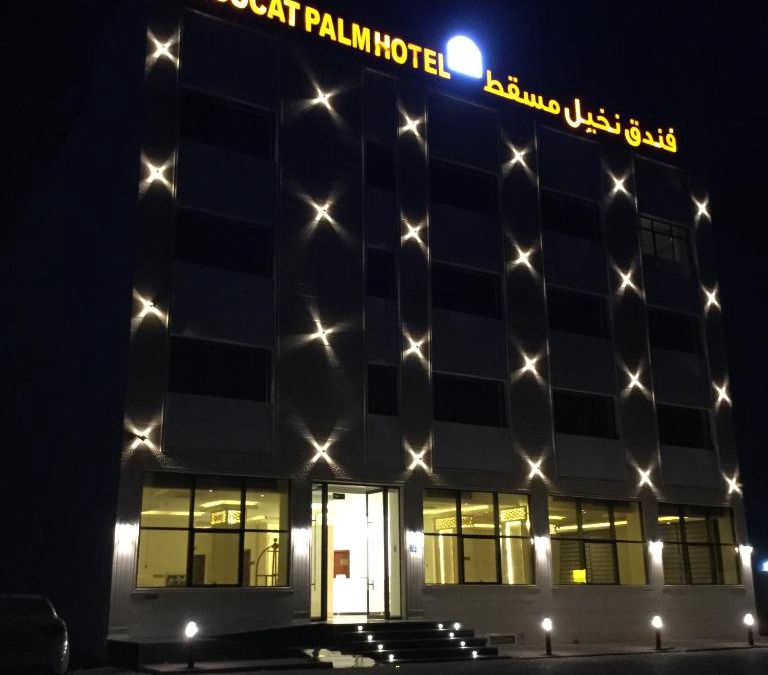 Seeb Hotel | Muscat Palm Hotel فندق نخيل مسقط