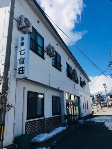 Omachi Hotel | Nanakuraso