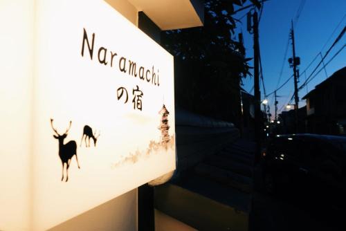 Nara Villa | naramachiの宿 自助入住