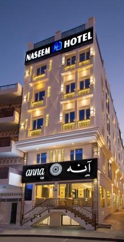 Muttrah Hotel | NASEEM HOTEL
