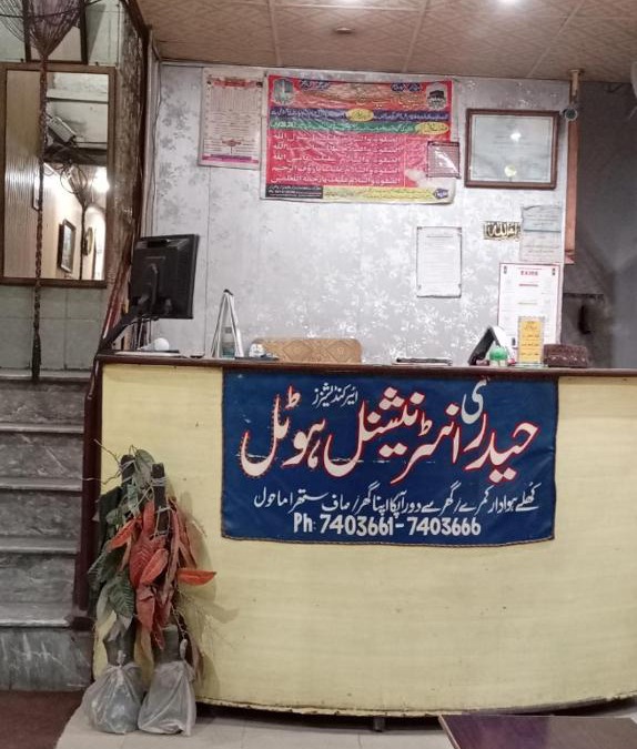 Lahore Hotel | New Haidery International Hotel
