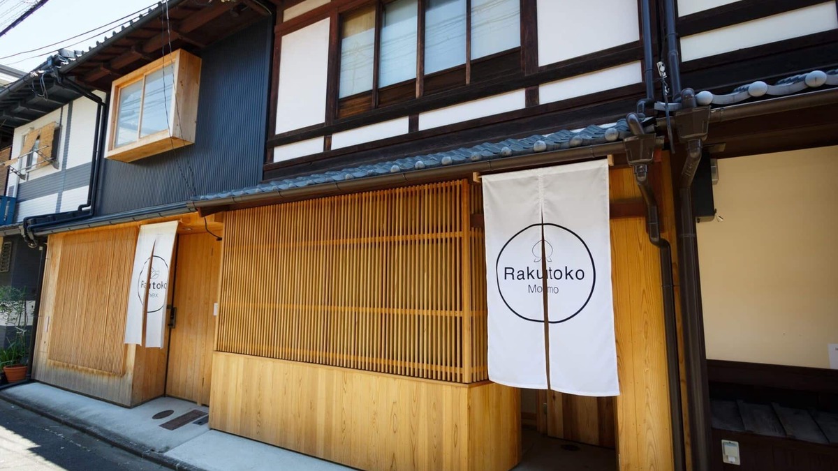 Nakagyo Ward House | NEW RAKUTOKO MOMO Full Renovation Kyomachiya/Kyoto Kyōto