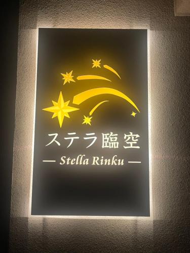 Izumisano Villa | NewOpen, Stella Rinku, りんくうタウン駅徒歩10分, 一棟貸切, 関西空港まで6分