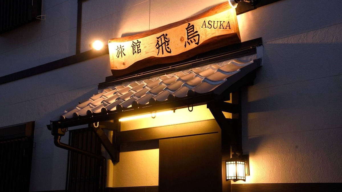 Nishinari House | NEWSuper Clean4 bedrooms with 1305 toilets 4 showers Namba USJ nearby Max 12people/Osaka Ōsaka