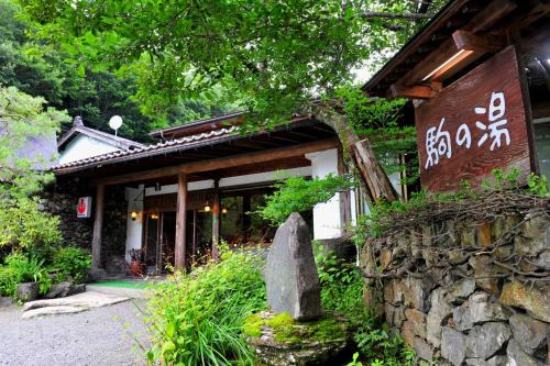 Fukushima Hotel | Nukumorino-yado Komanoyu