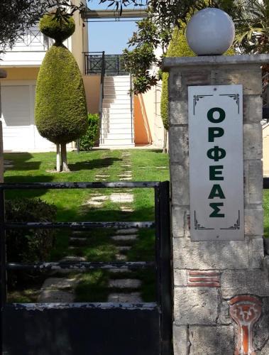 Skala Fourkas Apartment | Olive Apartments