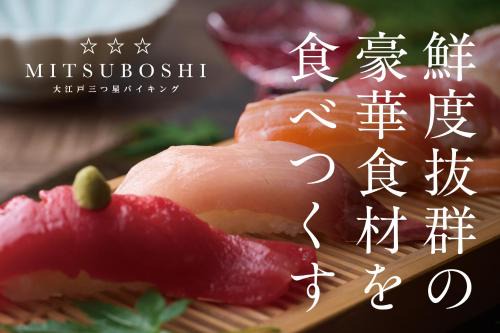 Awazumachi Hotel | Ooedo Onsen Monogatari Awazu Grand Hotel