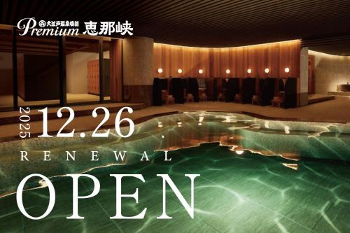 Enakyo Hotel | Ooedo Onsen Monogatari Premium Enakyo