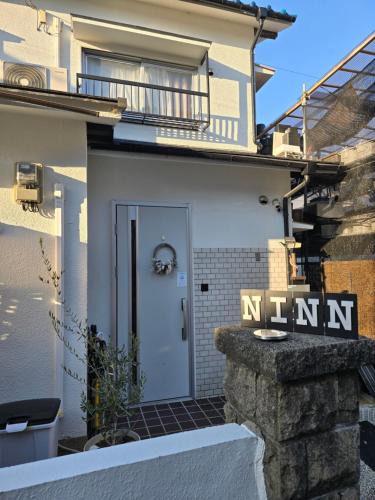 Ikeda House | Osaka Itami Airport NINN 大阪伊丹空港 にん