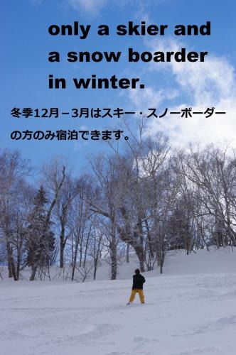 Asahikawa House | P-Dash Garden Backpackers