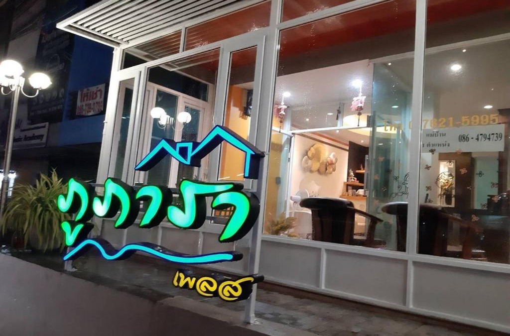 Talat Nuea Hotel | Phupara Place SHA Certified