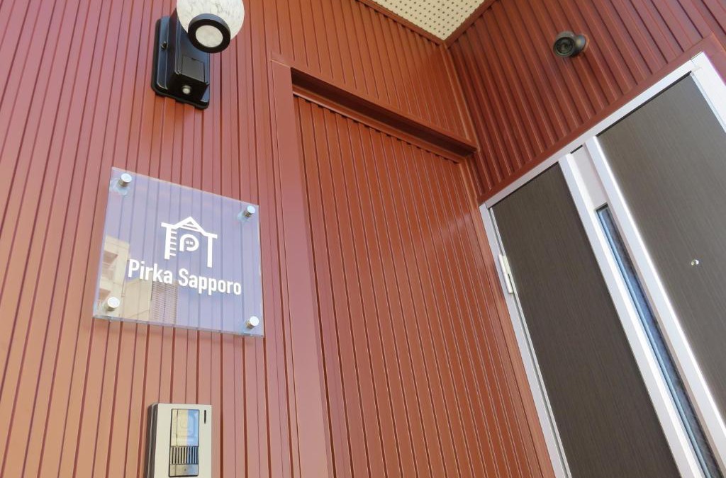 Higashi House | Pirka Sapporo