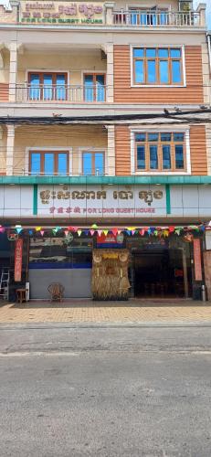 Chamkar Mon House | Por Long guest house ផ្ទះសំណាក់ប៉ោឡុង
