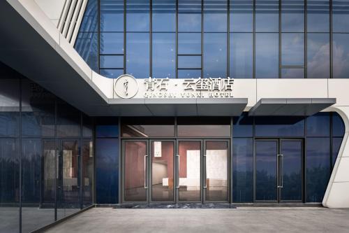 Guangzhou Science City Hotel | Qingshi Yunxi