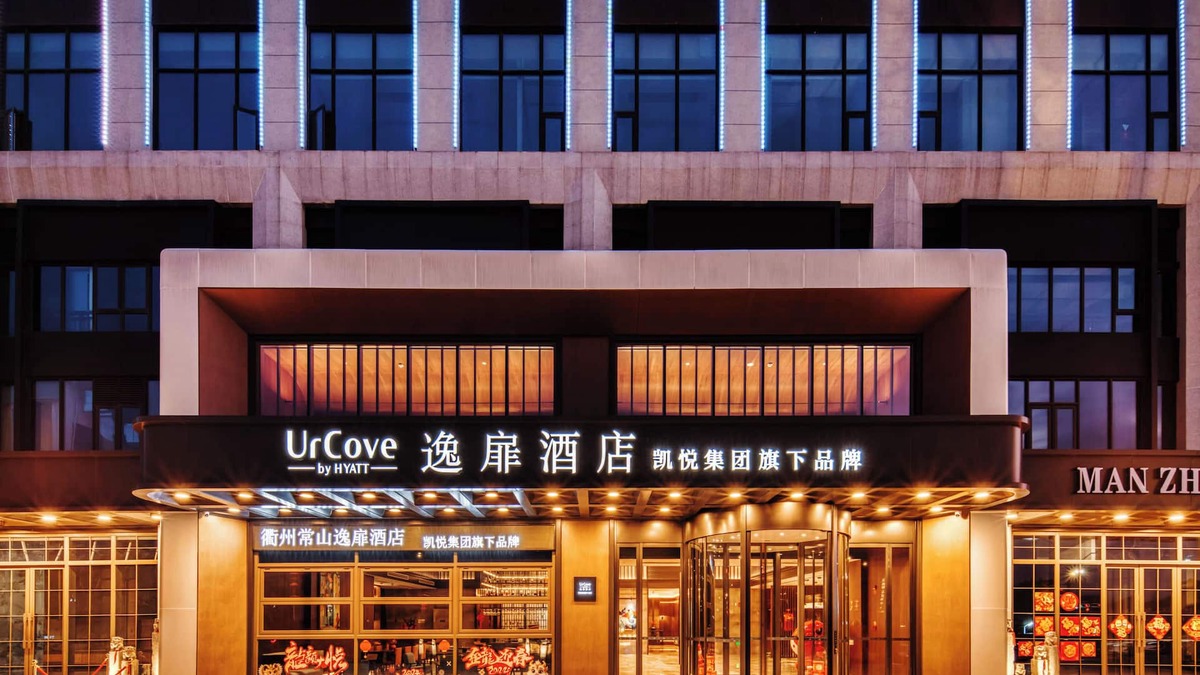 Quzhou Hotel | QuzhowChangshan UrCove Hote
