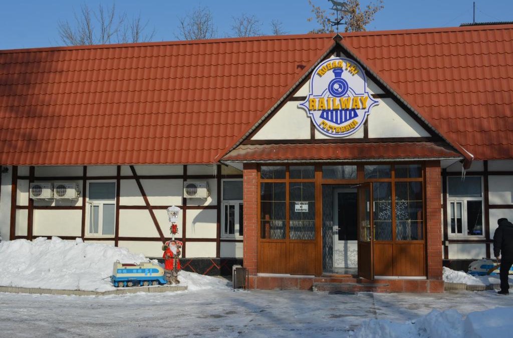 Kaztsik Hotel | Railway Hotel
