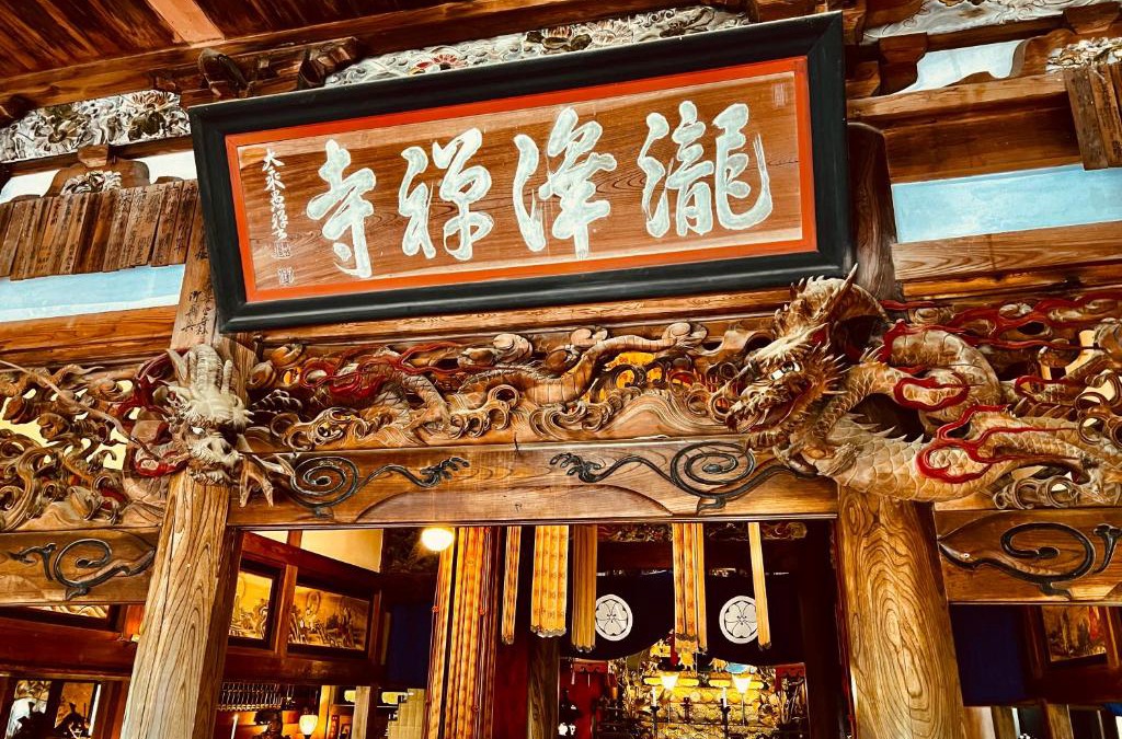 Takasaki Hotel | Ryutakuzenji 宿坊