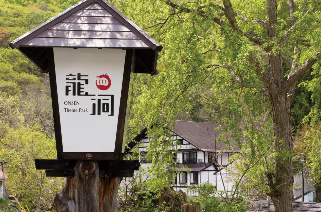 Oze Nationak Park Hotel | Ryuudo