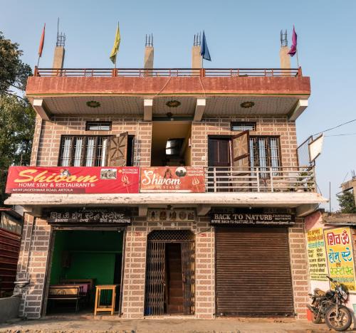 Artola House | Shivom Home Stay Artola Jageshwar