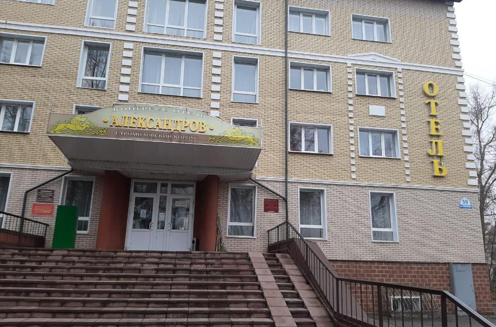 Alexandrov Hotel | Stromilovskiy Korpus